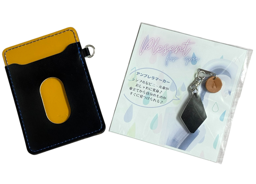 パスポートケース+パスケース+アンブレラマーカー