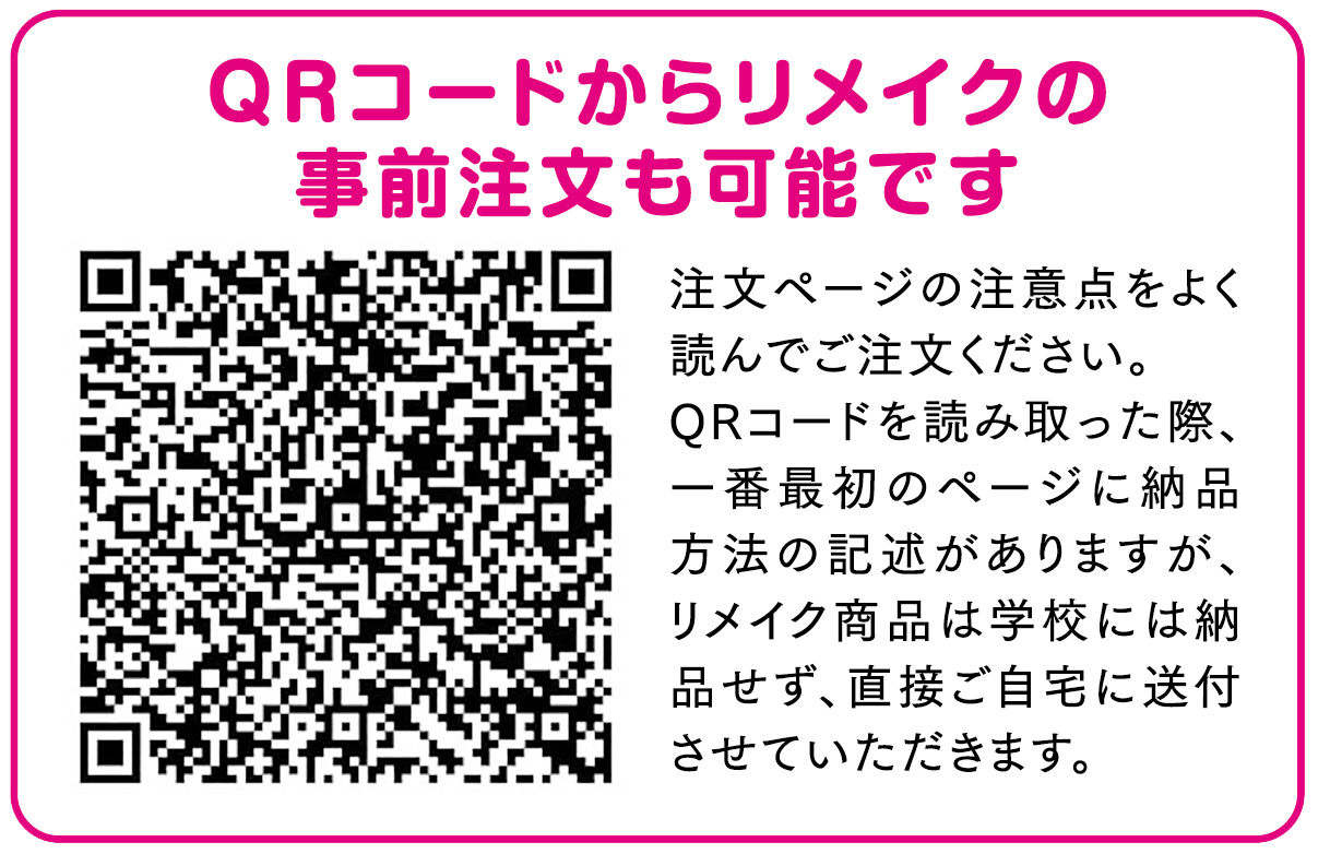 ランドセル供養祭